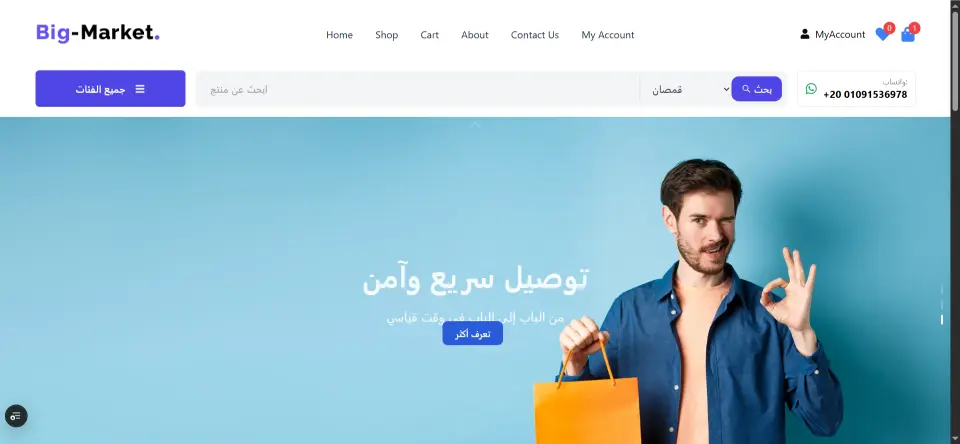 E-commerce Frontend